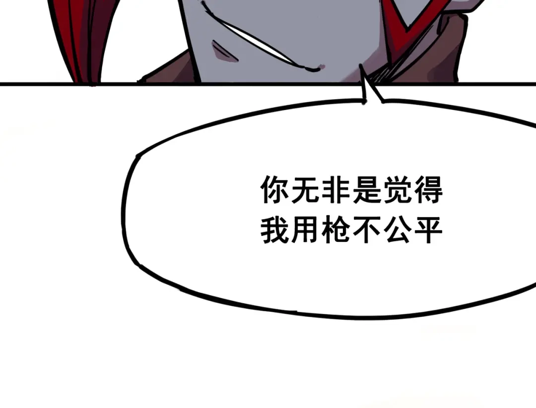《黑白双龙》3-006 杰克玛的阴谋 第39页
