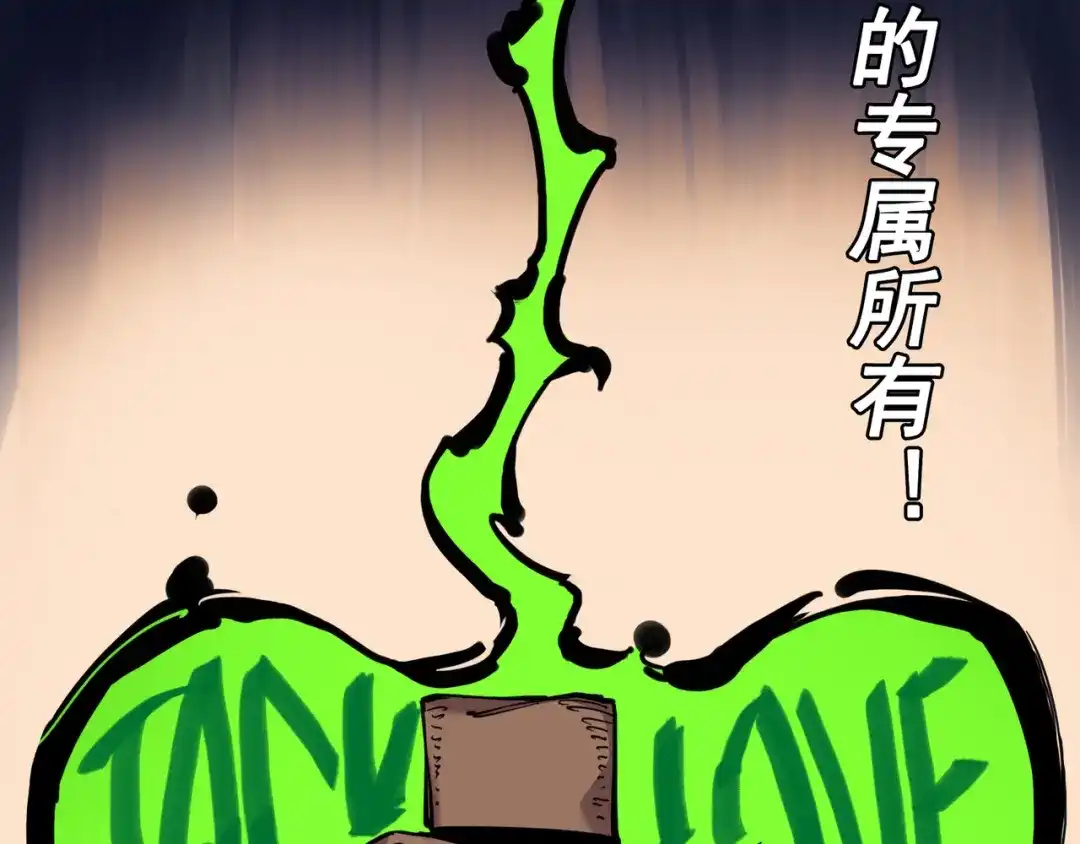 《黑白双龙》3-006 杰克玛的阴谋 第72页