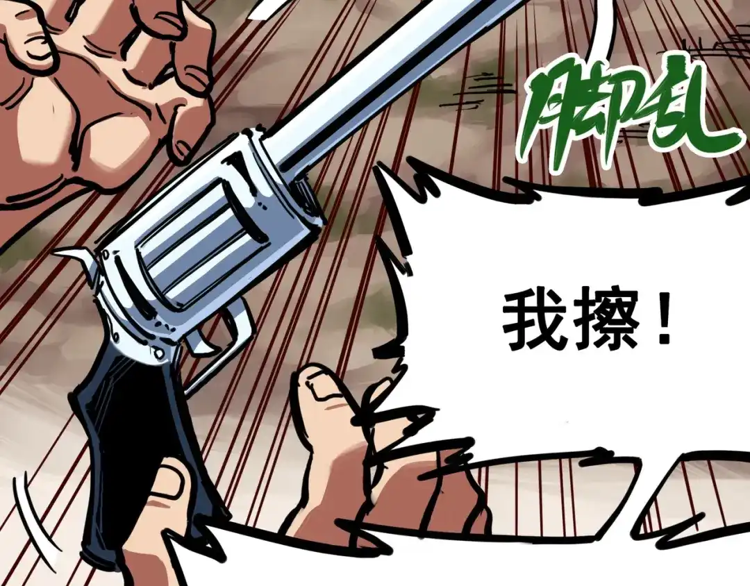 《黑白双龙》3-006 杰克玛的阴谋 第57页