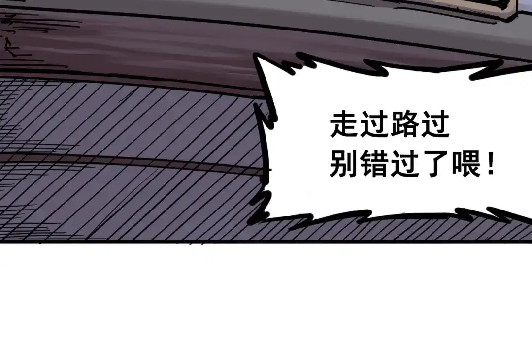 《黑白双龙》3-006 杰克玛的阴谋 第4页