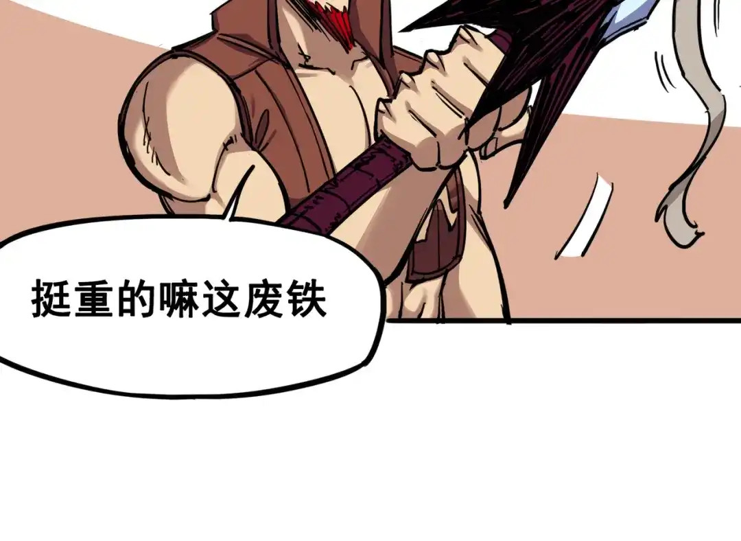 《黑白双龙》3-006 杰克玛的阴谋 第50页