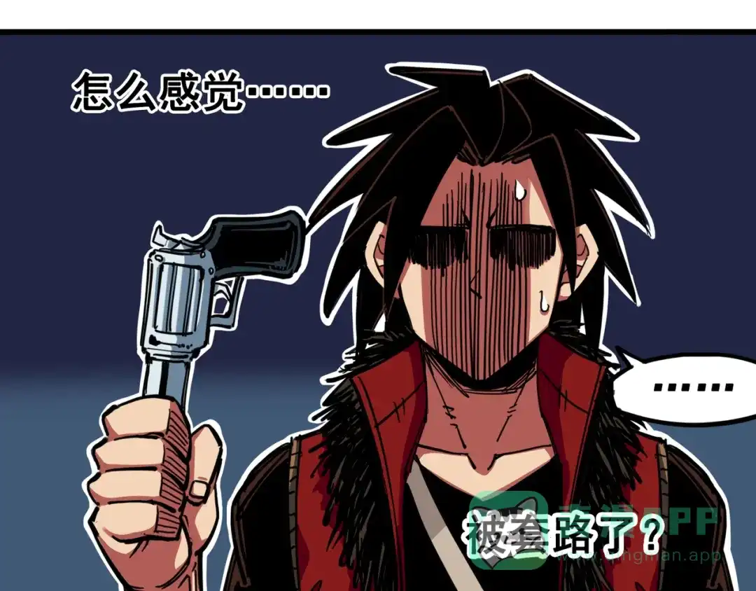 《黑白双龙》3-006 杰克玛的阴谋 第51页