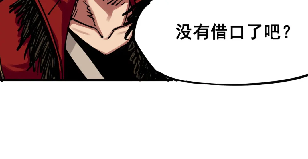 《黑白双龙》3-006 杰克玛的阴谋 第45页