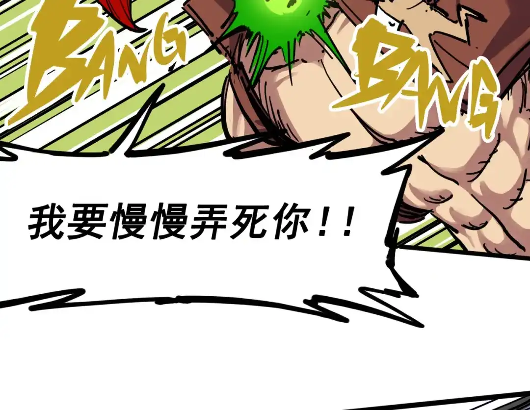 《黑白双龙》3-007 莫浪的战术 第40页