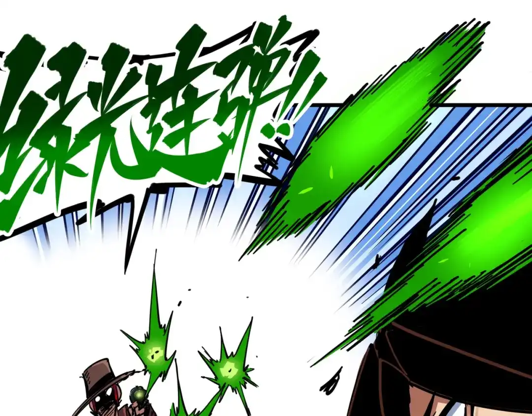 《黑白双龙》3-007 莫浪的战术 第18页