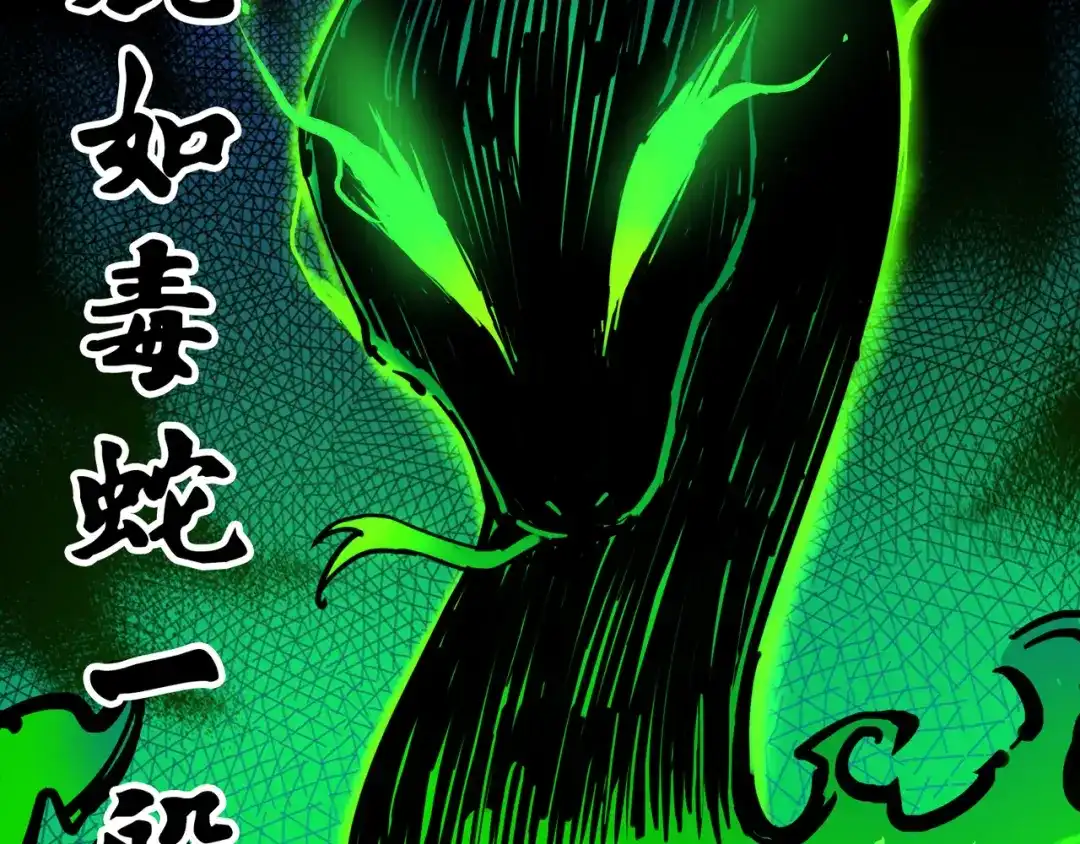 《黑白双龙》3-007 莫浪的战术 第55页