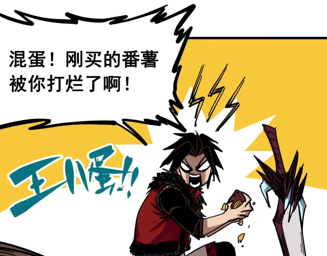 《黑白双龙》3-007 莫浪的战术 第27页