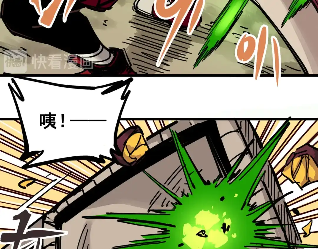 《黑白双龙》3-007 莫浪的战术 第24页