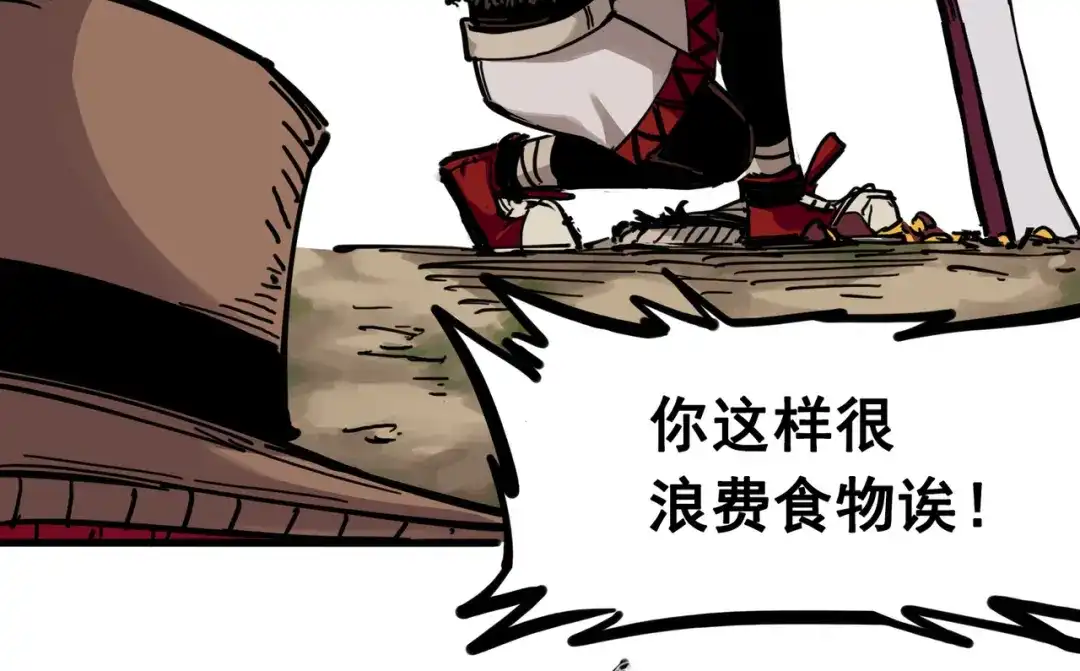 《黑白双龙》3-007 莫浪的战术 第28页