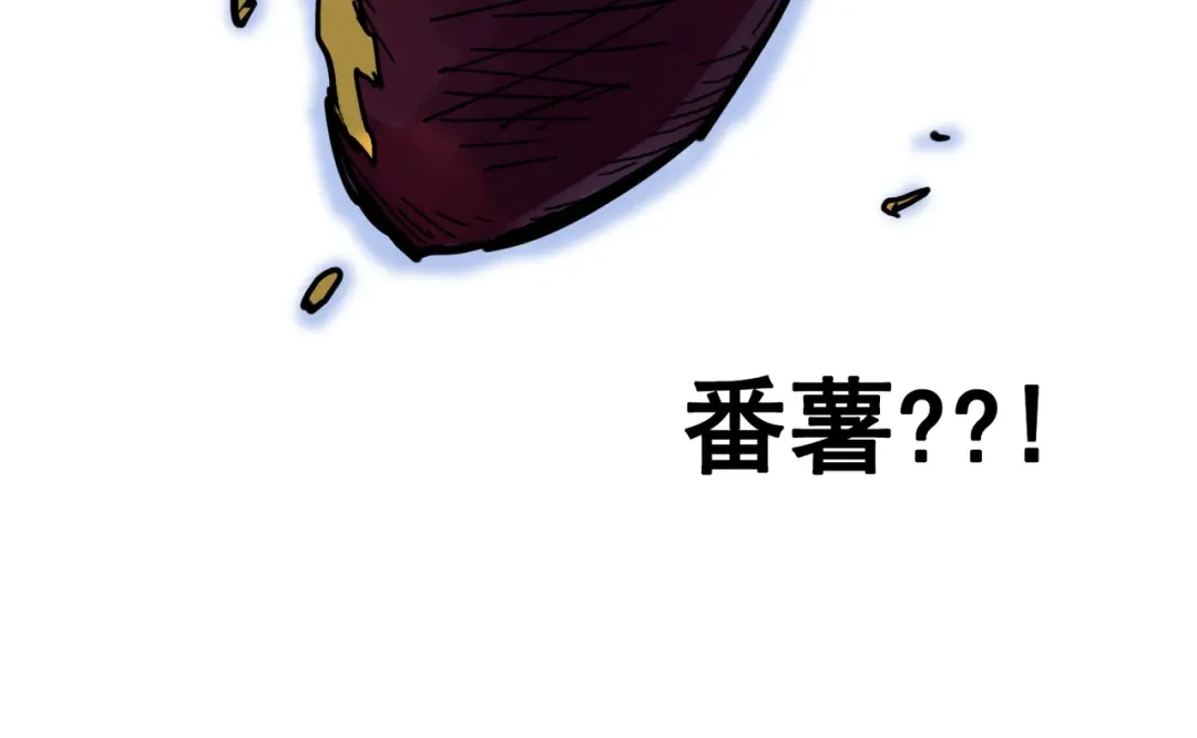 《黑白双龙》3-007 莫浪的战术 第90页