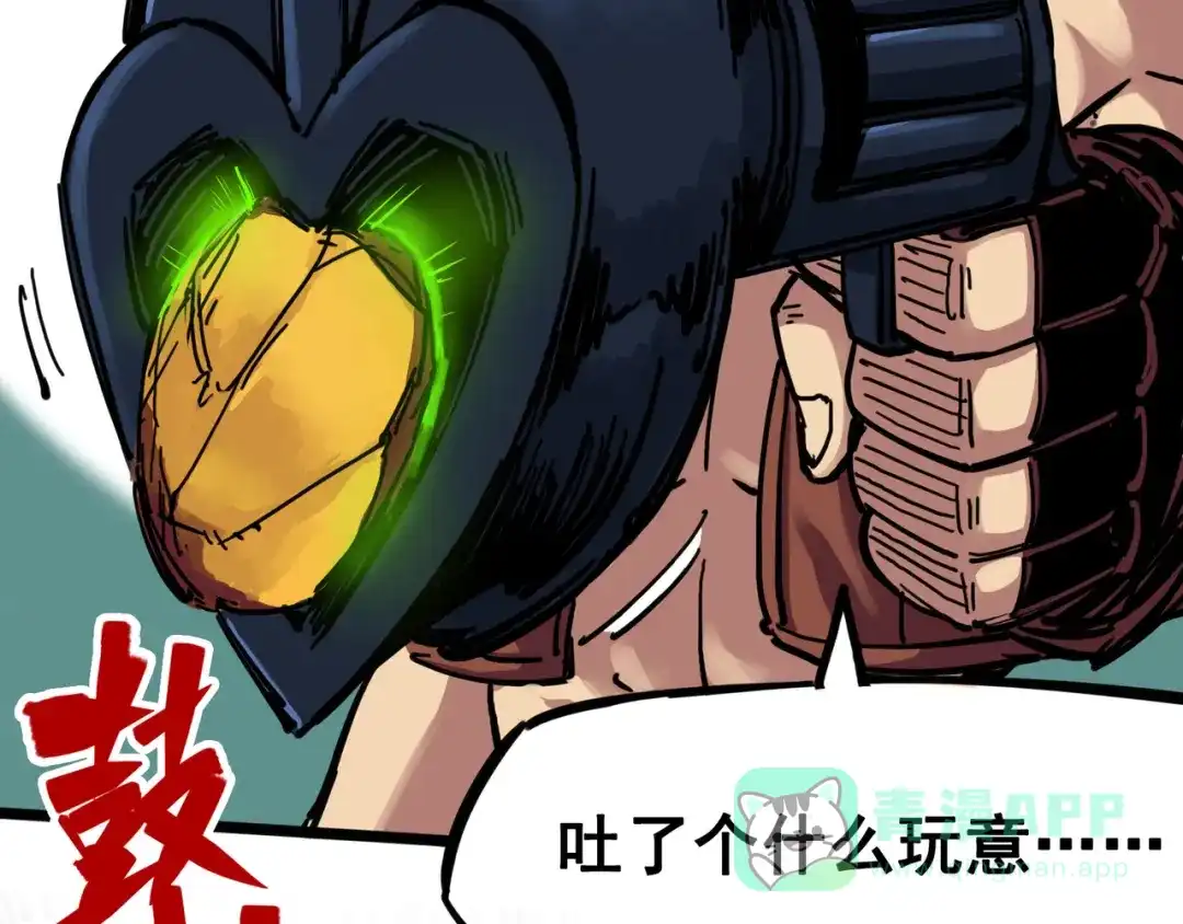 《黑白双龙》3-007 莫浪的战术 第106页