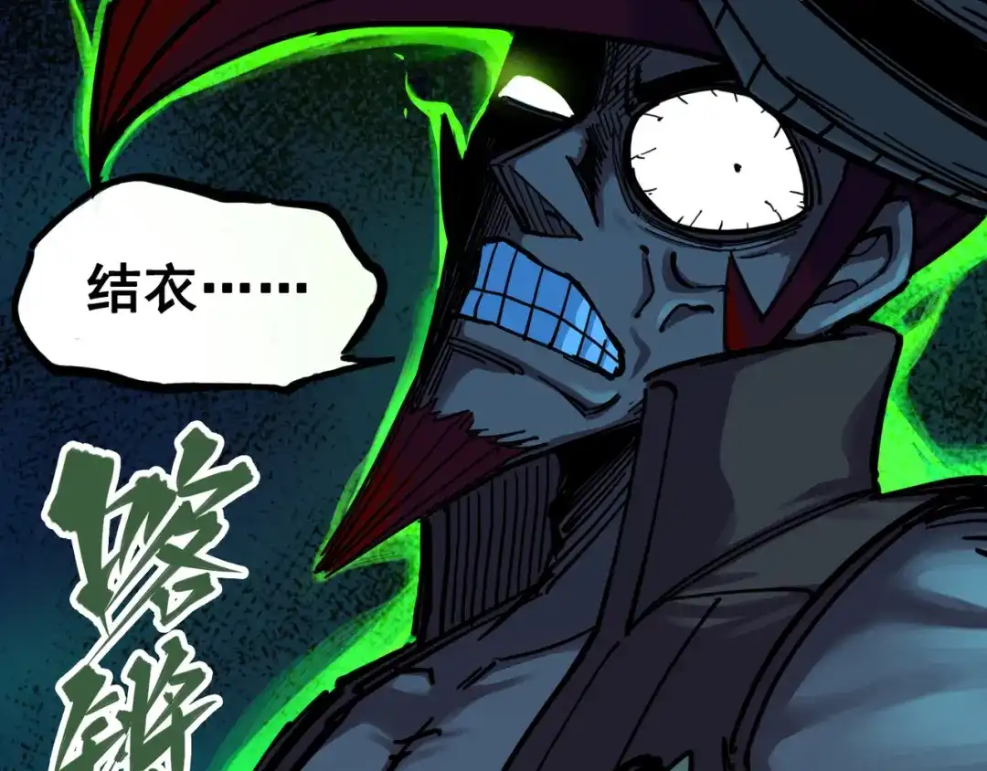 《黑白双龙》3-007 莫浪的战术 第13页