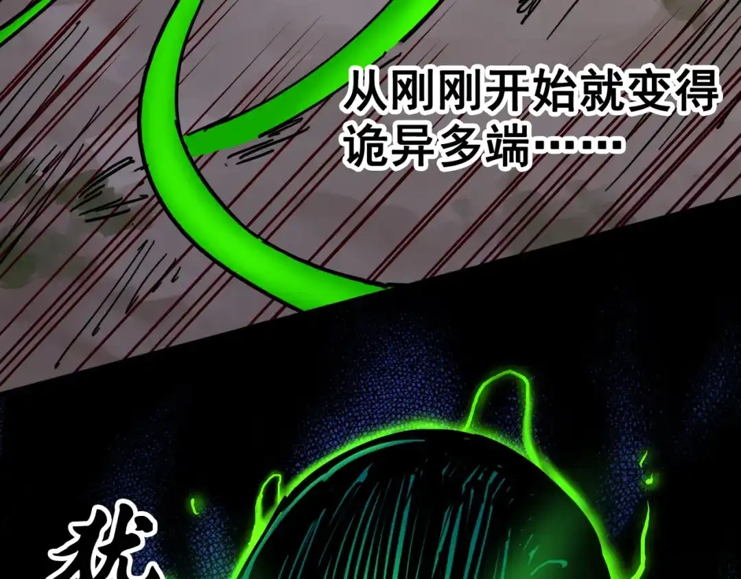 《黑白双龙》3-007 莫浪的战术 第54页
