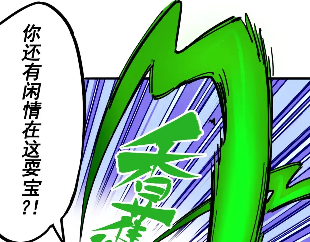 《黑白双龙》3-007 莫浪的战术 第29页