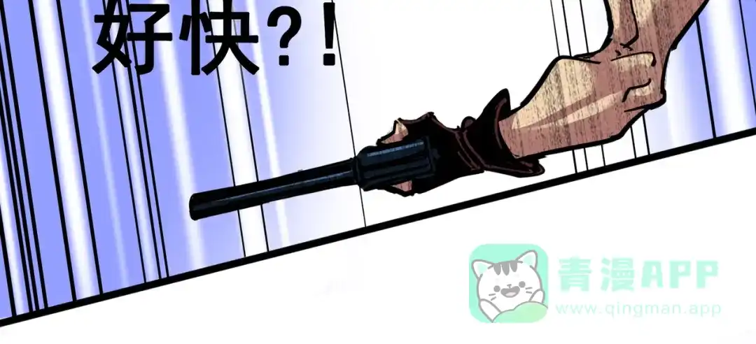 《黑白双龙》3-007 莫浪的战术 第96页