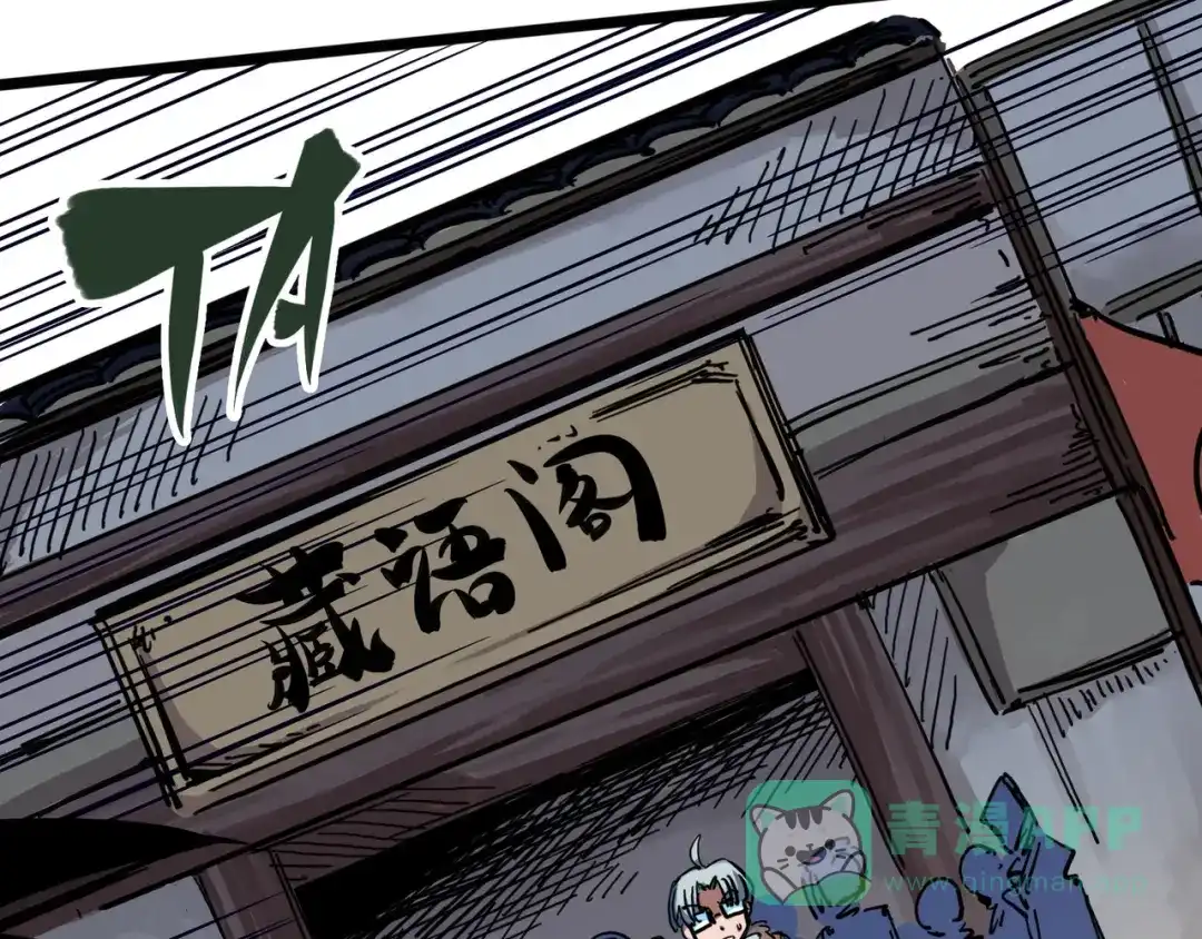 《黑白双龙》3-007 莫浪的战术 第41页