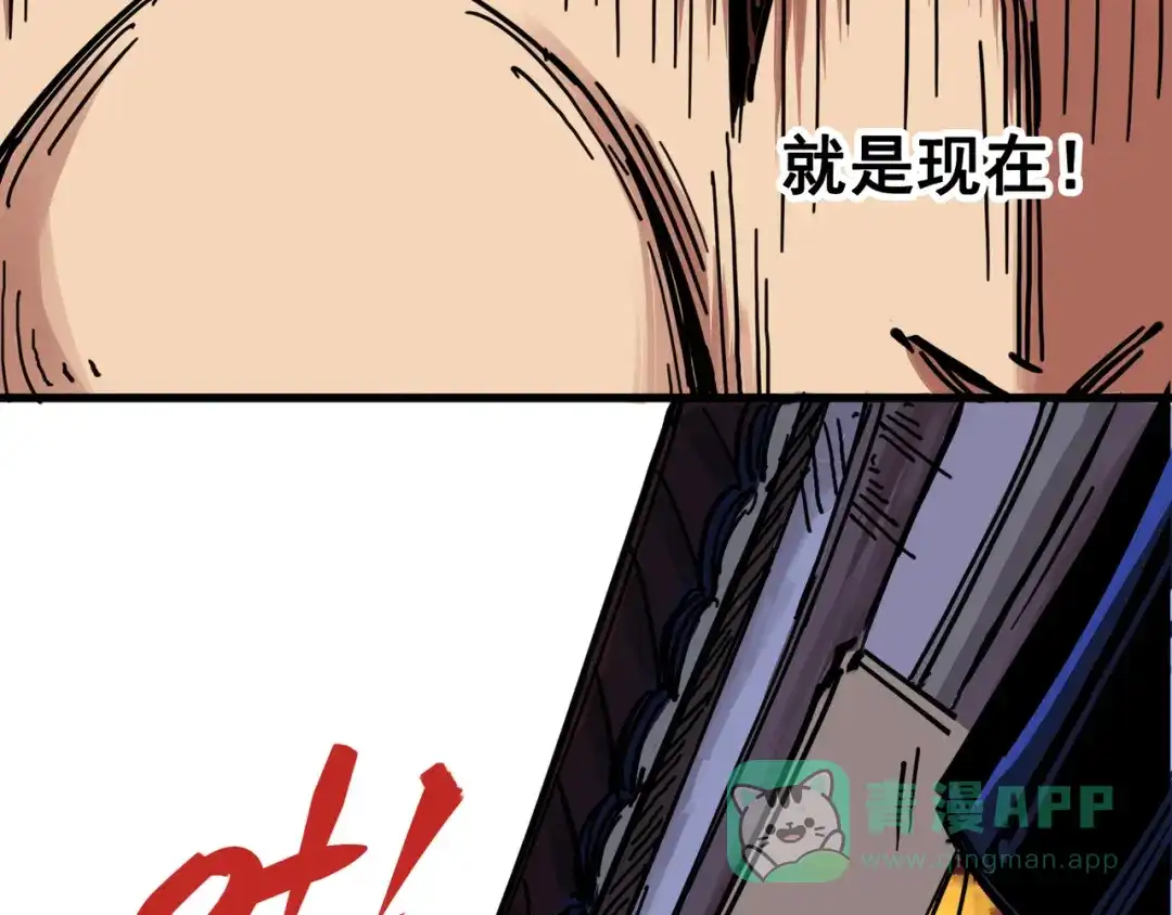 《黑白双龙》3-007 莫浪的战术 第101页