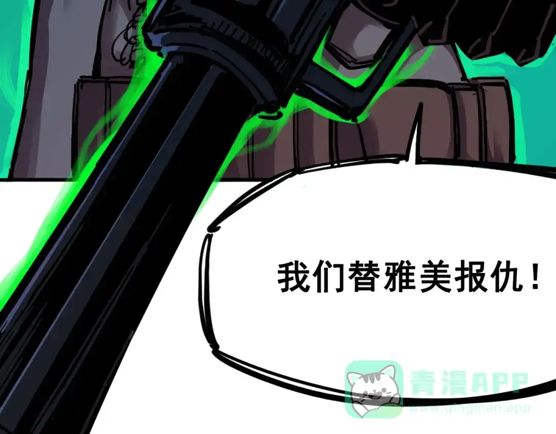 《黑白双龙》3-007 莫浪的战术 第16页