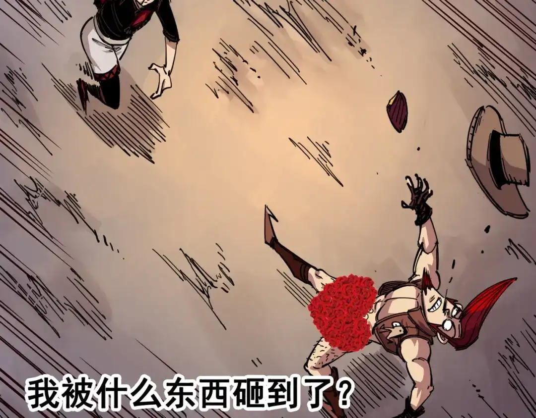 《黑白双龙》3-007 莫浪的战术 第87页