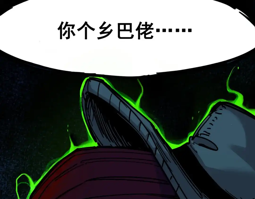 《黑白双龙》3-007 莫浪的战术 第12页
