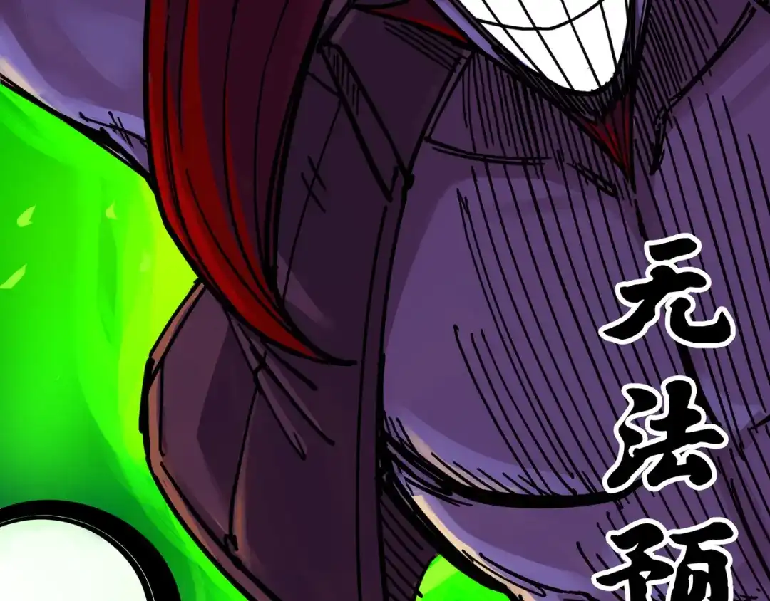 《黑白双龙》3-007 莫浪的战术 第58页