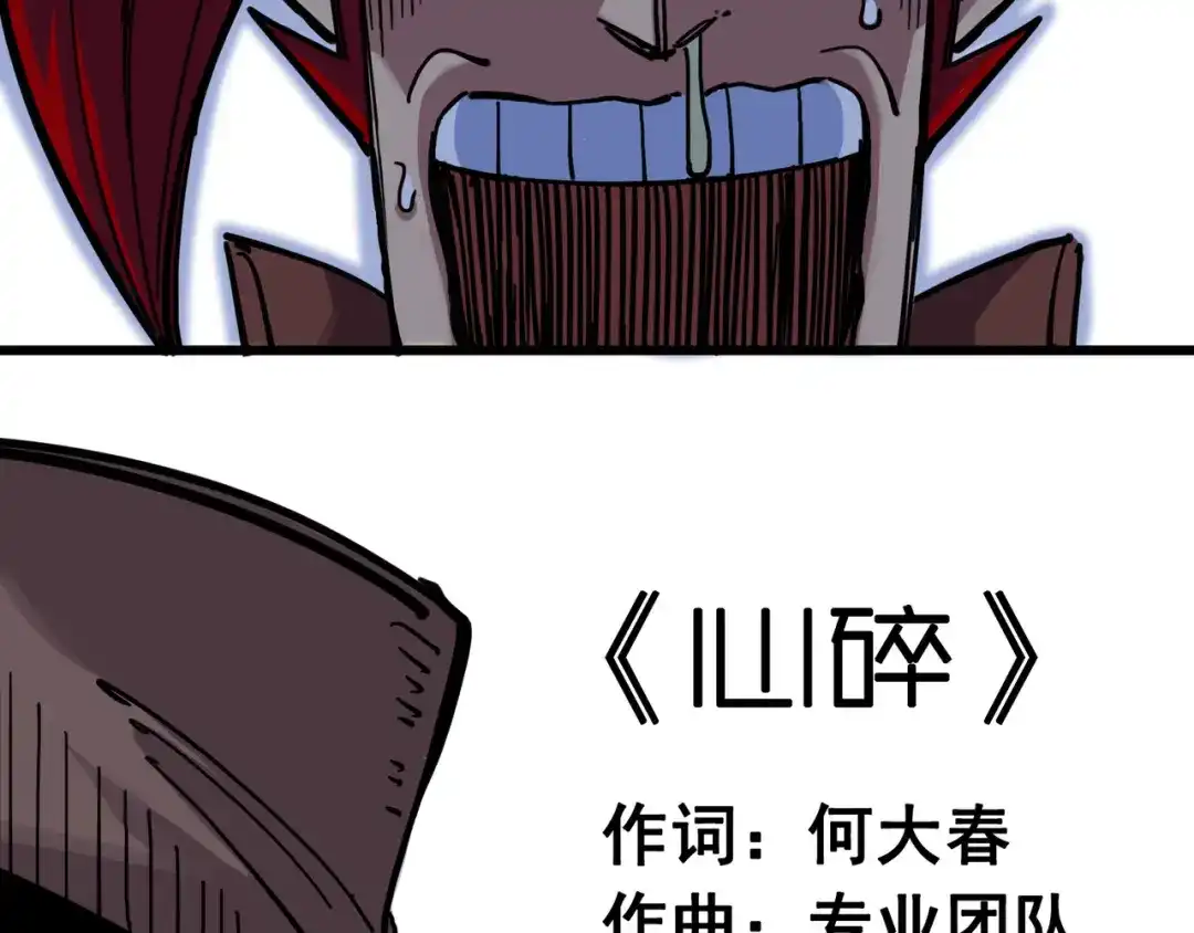 《黑白双龙》3-007 莫浪的战术 第2页