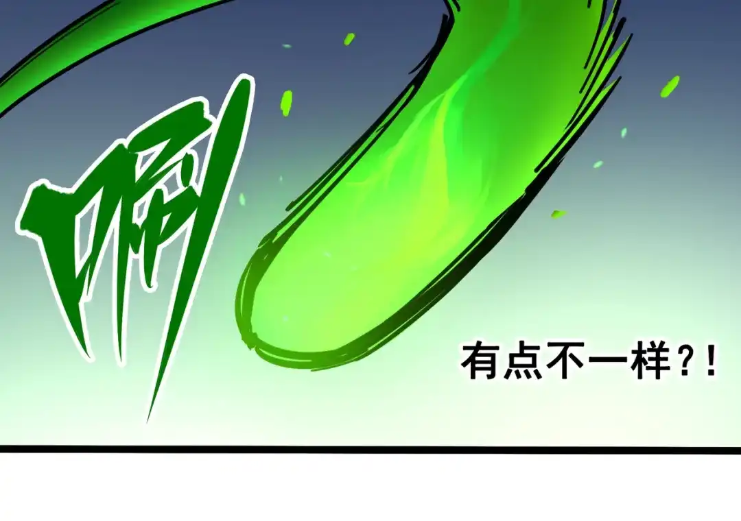 《黑白双龙》3-007 莫浪的战术 第35页
