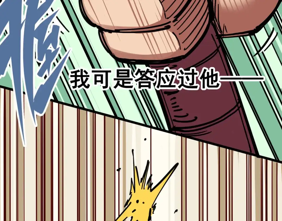 《黑白双龙》3-007 莫浪的战术 第63页
