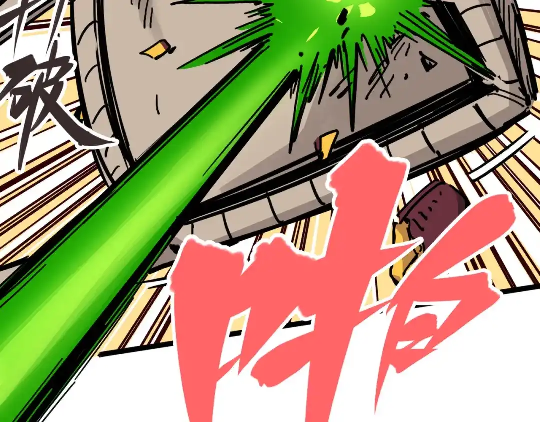 《黑白双龙》3-007 莫浪的战术 第25页