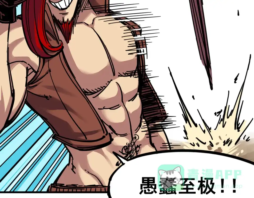 《黑白双龙》3-007 莫浪的战术 第81页