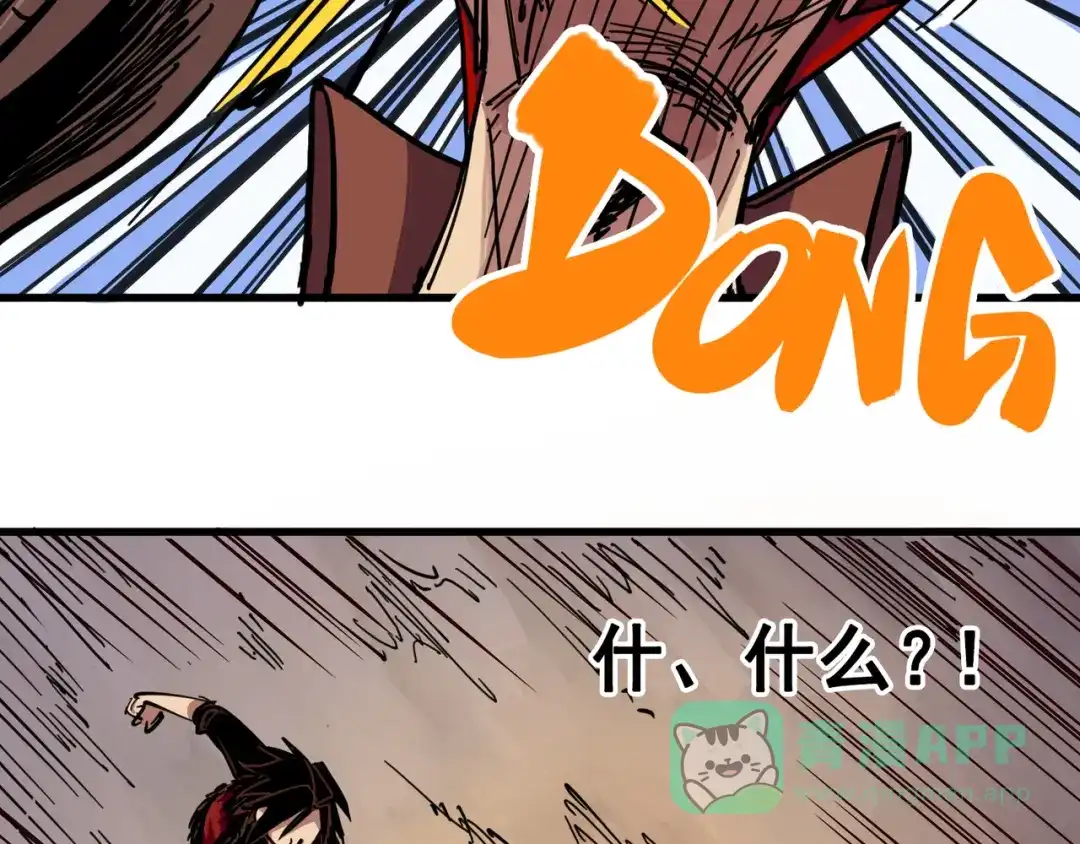 《黑白双龙》3-007 莫浪的战术 第86页
