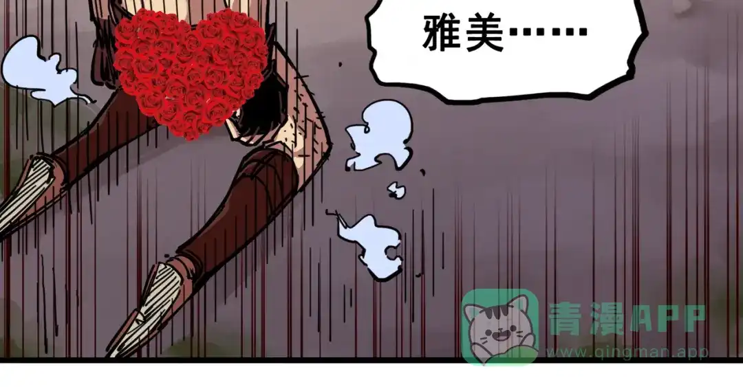 《黑白双龙》3-007 莫浪的战术 第6页