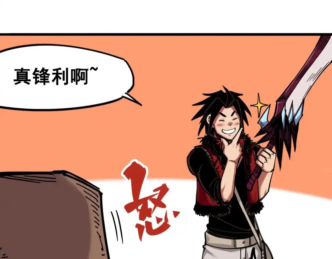 《黑白双龙》3-007 莫浪的战术 第9页