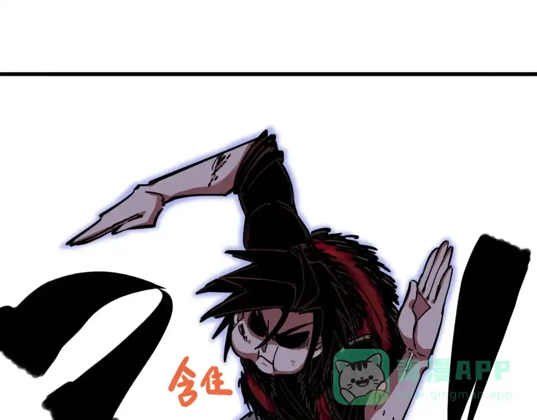 《黑白双龙》3-007 莫浪的战术 第91页