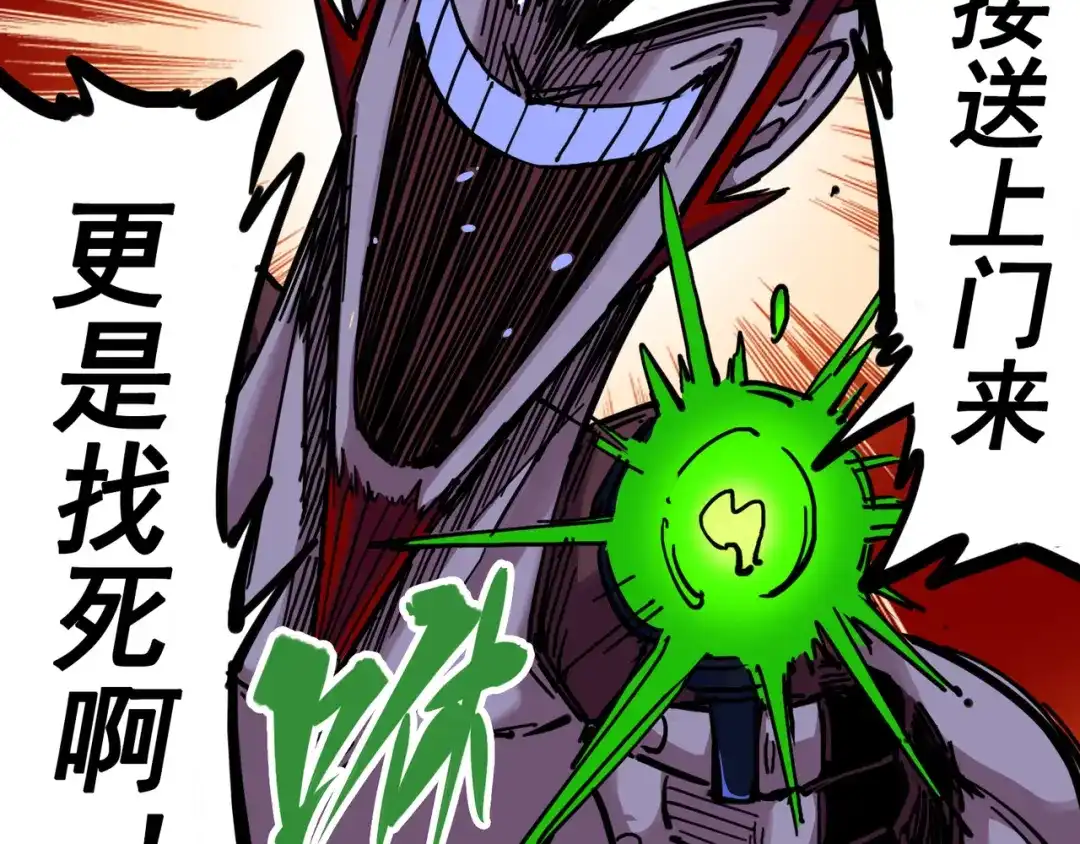 《黑白双龙》3-007 莫浪的战术 第98页