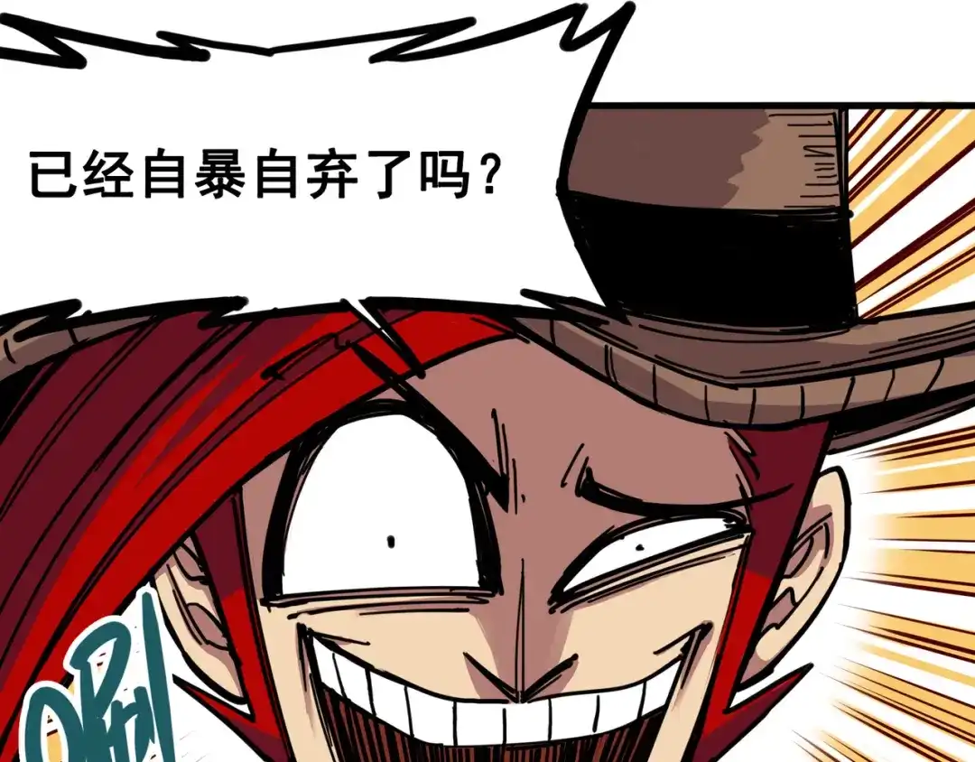《黑白双龙》3-007 莫浪的战术 第83页