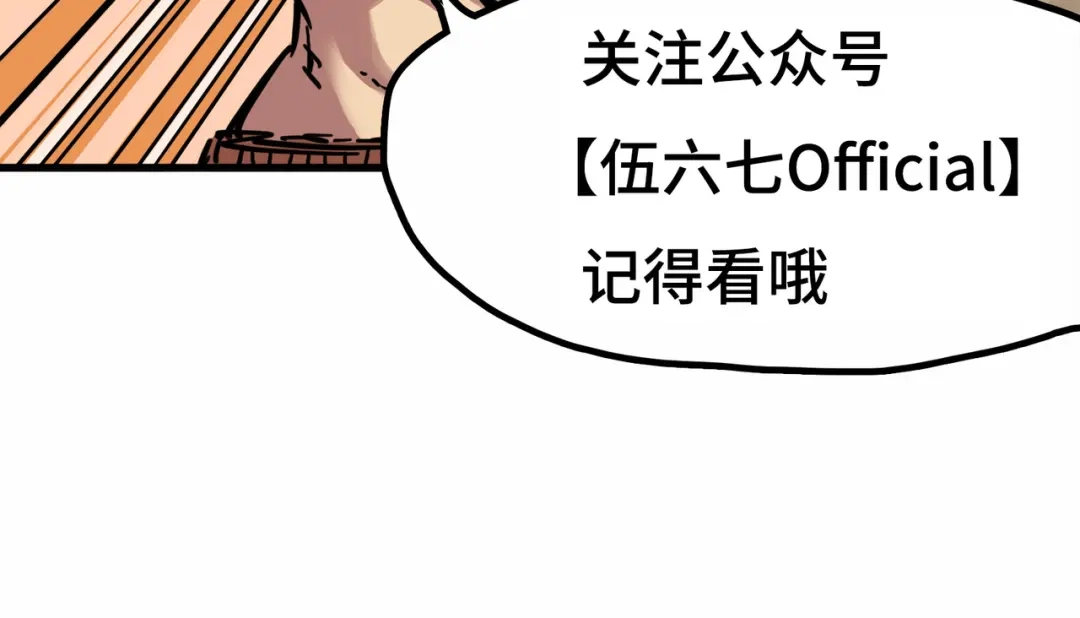 《黑白双龙》3-007 莫浪的战术 第114页