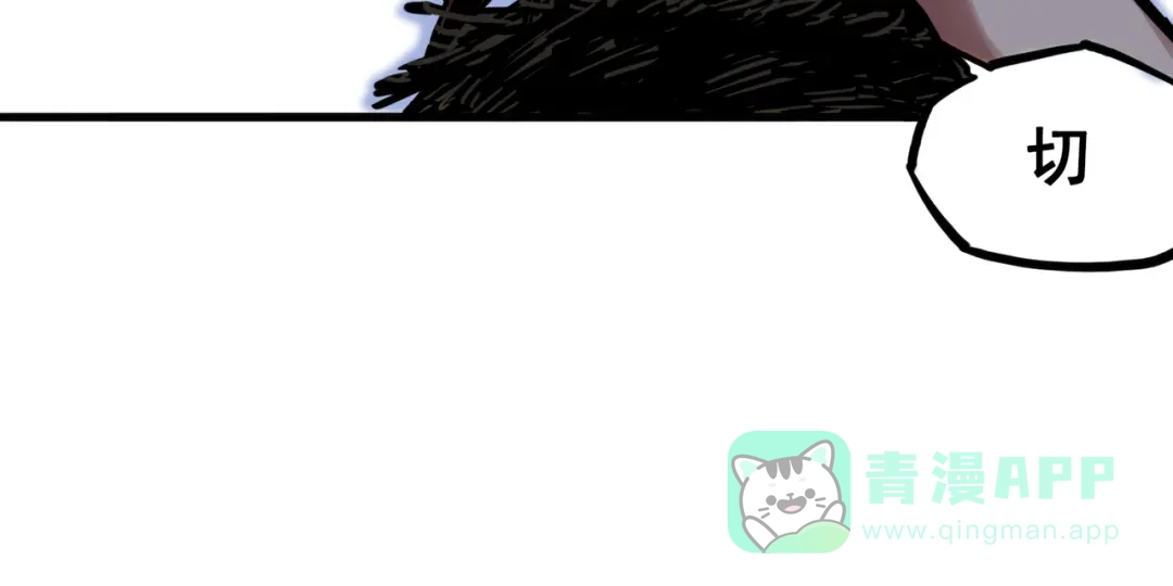 《黑白双龙》3-008 我就赢给你看！ 第21页