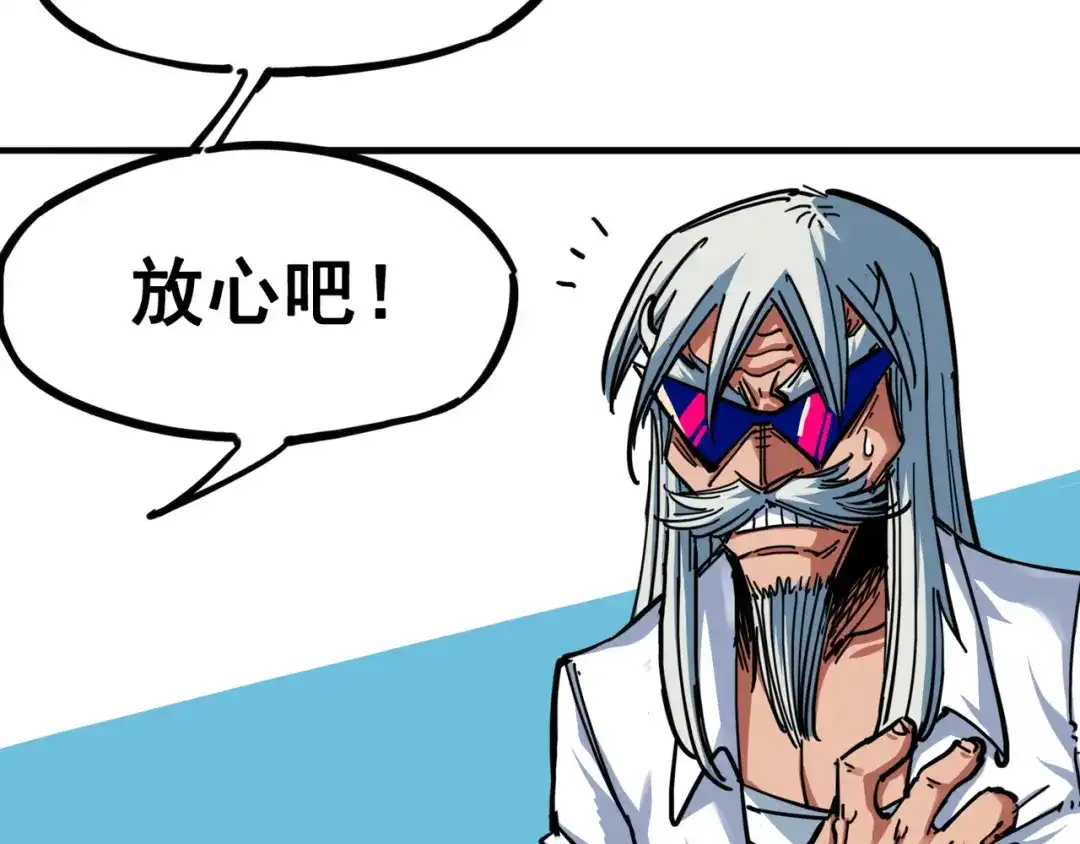 《黑白双龙》3-008 我就赢给你看！ 第29页