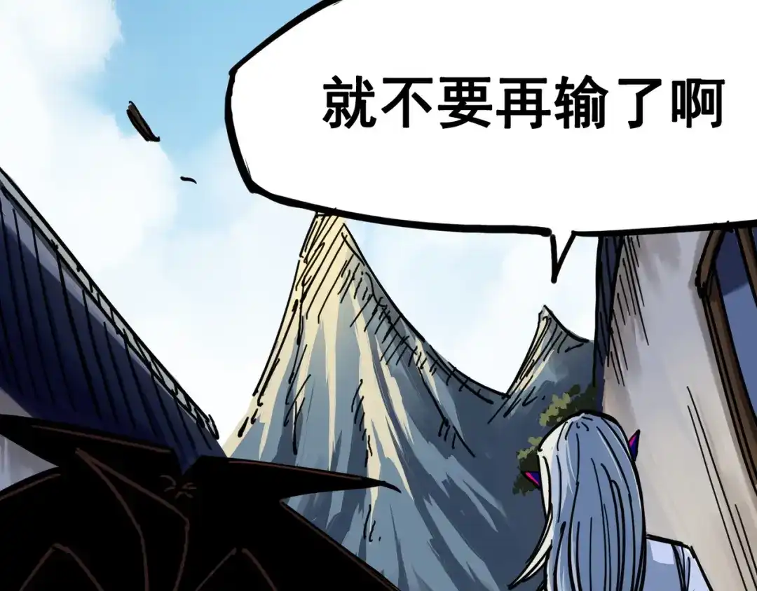 《黑白双龙》3-008 我就赢给你看！ 第17页