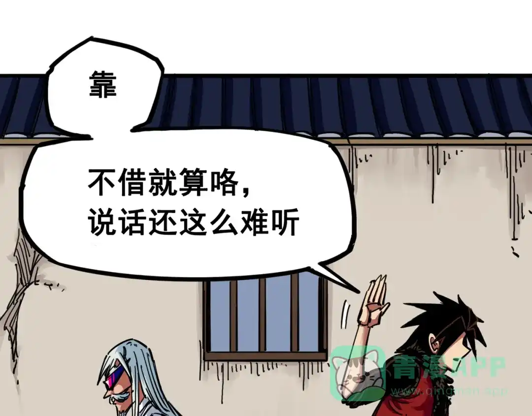 《黑白双龙》3-008 我就赢给你看！ 第11页