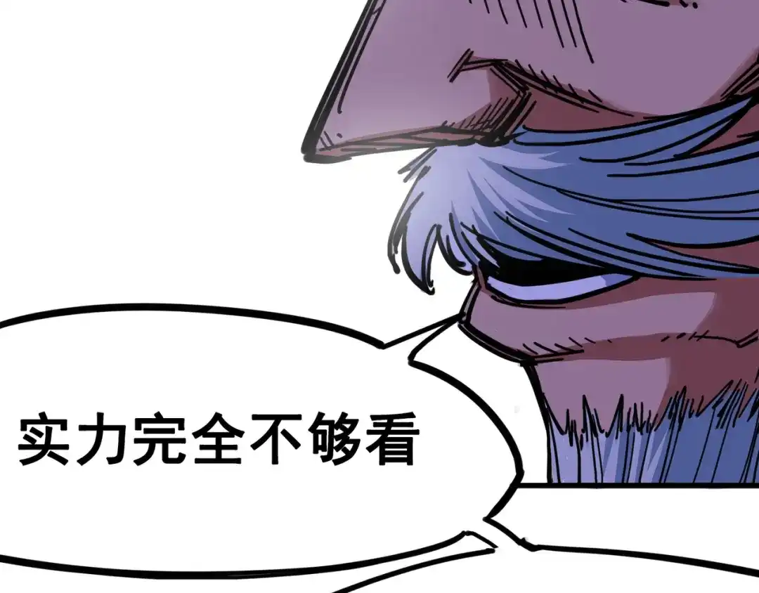 《黑白双龙》3-008 我就赢给你看！ 第9页