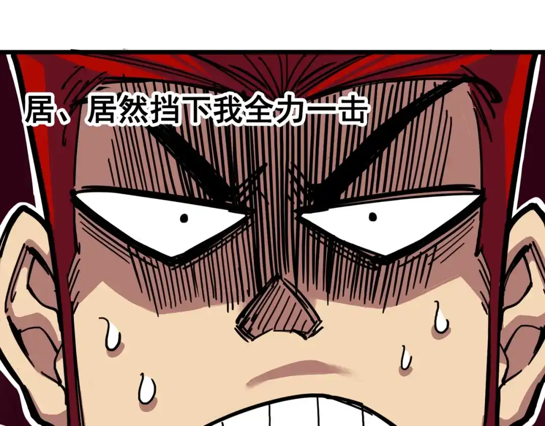 《黑白双龙》3-008 我就赢给你看！ 第92页