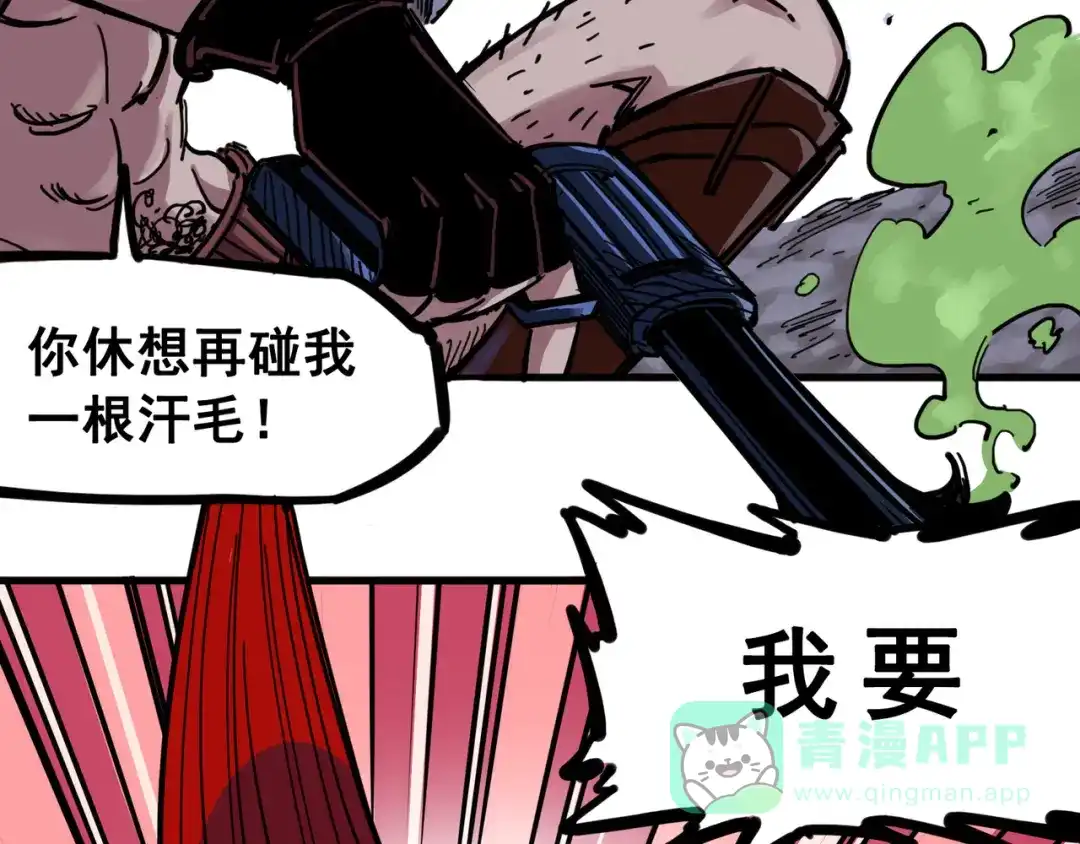 《黑白双龙》3-008 我就赢给你看！ 第46页