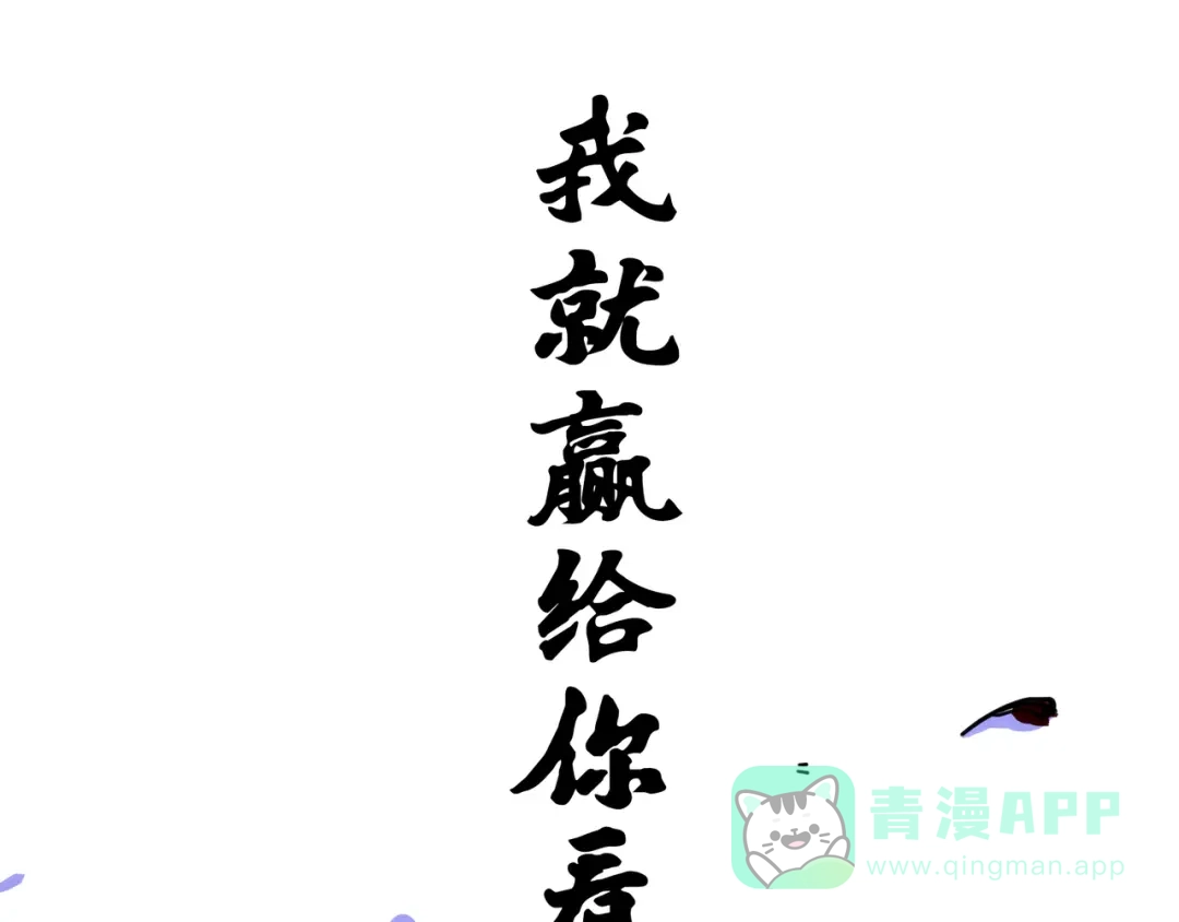 《黑白双龙》3-008 我就赢给你看！ 第36页