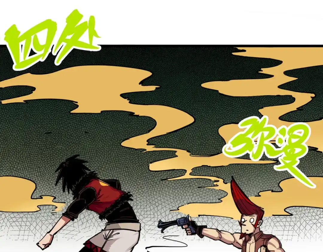 《黑白双龙》3-008 我就赢给你看！ 第57页