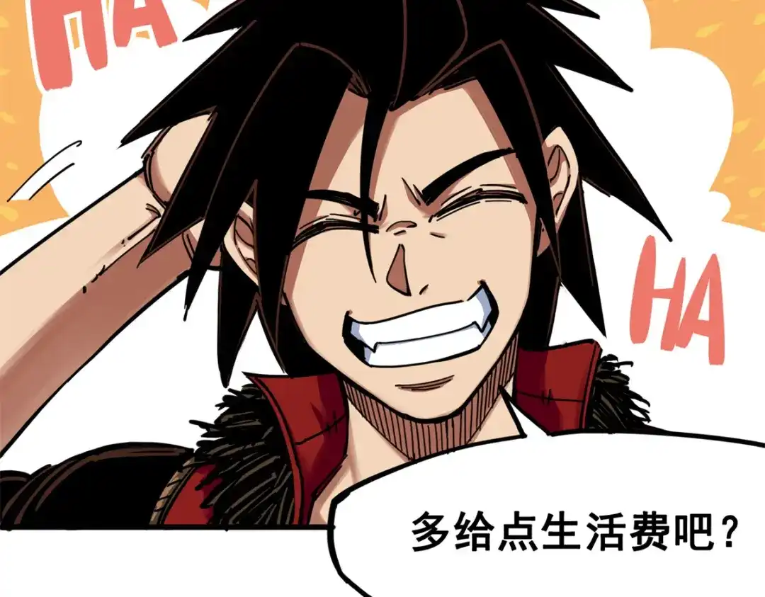 《黑白双龙》3-008 我就赢给你看！ 第3页