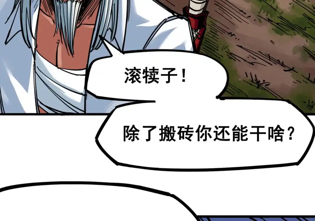 《黑白双龙》3-008 我就赢给你看！ 第7页