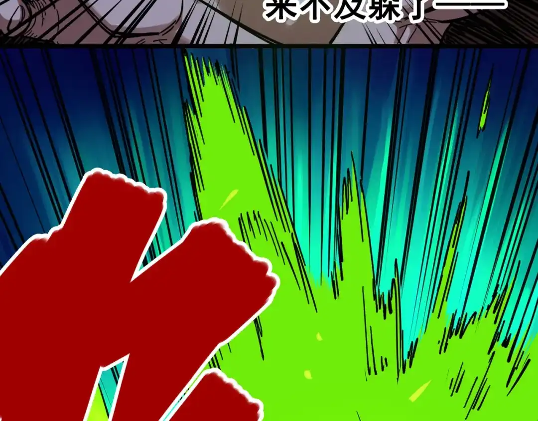 《黑白双龙》3-008 我就赢给你看！ 第73页