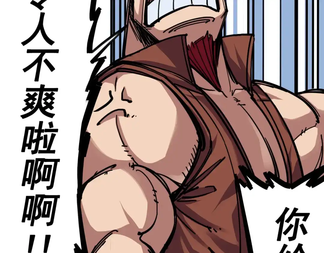 《黑白双龙》3-008 我就赢给你看！ 第64页